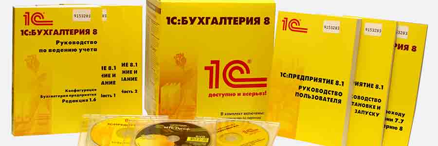 Курсы бухгалтеров 1С